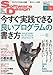 ソフトウェアデザイン 2016年 04 月号 [雑誌]