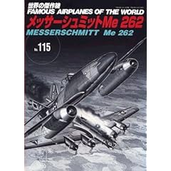 【クリックで詳細表示】世界の傑作機 (No.115) メッサーシュミット Me 262： 本