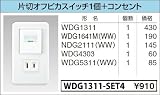 東芝ライテック WIDEiワイド アイ 組み合わせスイッチセット 片切オフピカスイッチ1個＋コンセントセット ニューホワイト WDG1311-SET4
