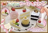 パティシエ気分 よくばりケーキバイキング の評価・レビュー
