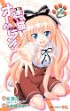 迷い猫オーバーラン! 2 (ジャンプコミックス)