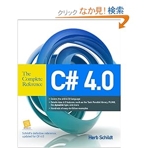【クリックでお店のこの商品のページへ】C# 4.0 The Complete Reference: Herbert Schildt: 洋書