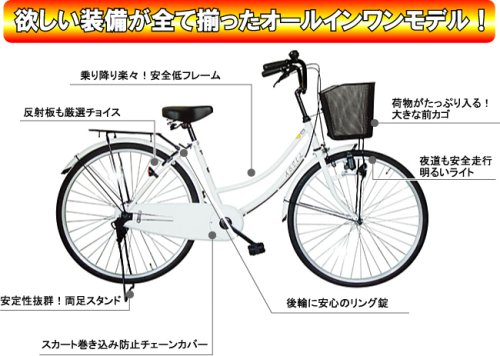 Cover image : 2009年モデル両足スタンドママチャリ。駐輪時の安定性向上！26インチ自転車 HS-514 ホワイト
