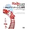 �a����Rails���w�ԁA�m��