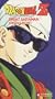 Dragonball Z - Great Saiyaman - Gohan's Secret (Edited) [VHS]