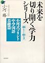 未来を切り開く学力シリーズ 小河式プリント 中学国語基礎編
