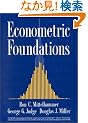 Econometric Foundations Pack with CD-ROM