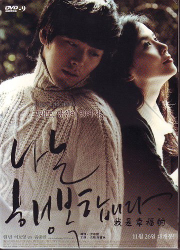 Korean Movies: I Am Happy – Korean Movie DVD (All Region with English Subtitles