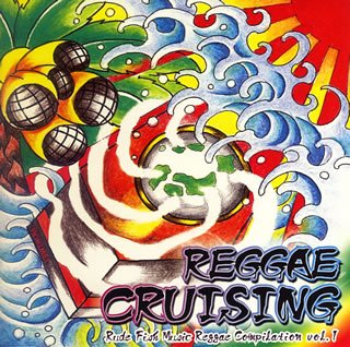 Cover image : RUDE FISH MUSIC presents Reggae Cruising