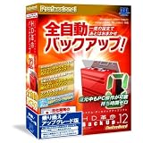 HD革命/BackUp Ver.12 Professional 乗り換え/アップグレード版