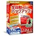 HD革命/BackUp Ver.12 Professional 乗り換え/アップグレード版