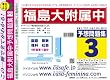 福島大学附属中学校 予想問題集3