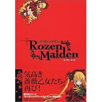Rozen Maiden: Edel Rose (Japanese Language Anime Artbook / Guidebook)