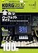 KORG DS-10PLUS 音作りパーフェクトガイド