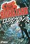BIOHAZARD: Rose Blank (Japanese Import)