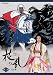 NHK大河ドラマ 花の乱 完全版 第二巻 [DVD]