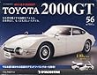 週刊 トヨタ 2000GT 2013年 1/22号 [分冊百科]