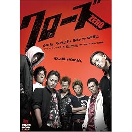 クローズZERO スタンダード・エディション [DVD]