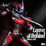 仮面ライダーダブル アクセルテーマソング Leave all Behind