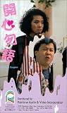Trouble Couples [VHS]