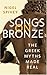 Songs on Bronze: The Greek Myths Made Real (Hardcover)