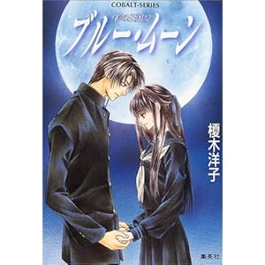 �u���[�E���[���\�e�̉����q12�r (�R�o���g����)