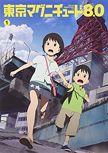東京マグニチュード8.0 (初回限定生産版) 第1巻 [DVD]