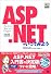 ASP.NETでいってみよう (DB Magazine SELECTION)