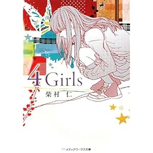 4 Girls (���f�B�A���[�N�X����)