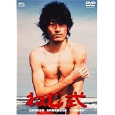 ねじ式 [DVD]