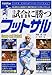 ���˾��ĥեåȥ��롽�鿴�Ԥ�����Ԥޤǡ�����ǻȤ���եåȥ��롦�ƥ��˥å� (Sports level up book)