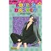 Fruits Basket, Band 4: Best of Daisuki: BD 4