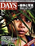 DAYS JAPAN (デイズ ジャパン) 2009年 01月号 [雑誌]
