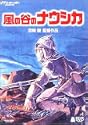 風の谷のナウシカ DVD