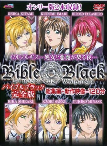 Bible Black ������