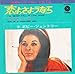 Bobbie Gentry, I'll Never Fall in Love Again, 発売中
