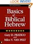 Basics of Biblical Hebrew: Workbook, 2nd Edition