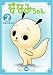 ななみちゃん 2 未知の誕生日 [DVD]