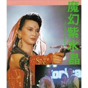 The Magic Amethyst [VHS]