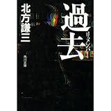 過去のメンバー