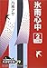 XJSq2r (劈)
