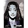 Zaha Hadid, 1983-2004 (El Croquis 52+73+103)