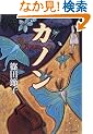 �J�m�� (Bunshun entertainment)