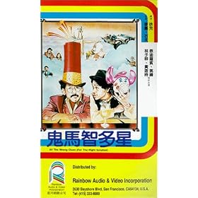 All the Wrong Clues...For the Right Solution [VHS]