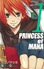 聖剣伝説PRINCESS of MANA 1 (ガンガンコミックス)