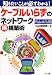 知りたいことが必ずわかる!ケーブルいらずのネットワークマル得構築術 Windows98/Me対応 (知りたいことが必ずわかるシリーズ)