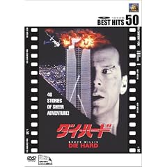 �_�C�E�n�[�h [DVD]