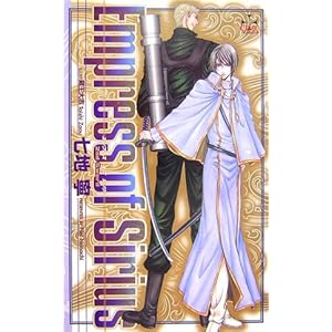 Empress of Sirius�\2nd Sword (�N���X�m�x���X)