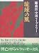 �����̕� �w�b�������C�u�����[ (21) (�w�b�������C�u�����[)