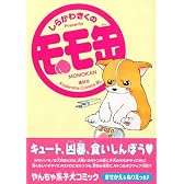 モモ缶 (KCデラックス)